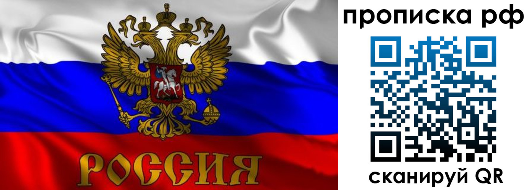 пропишу в квартире в Павлово