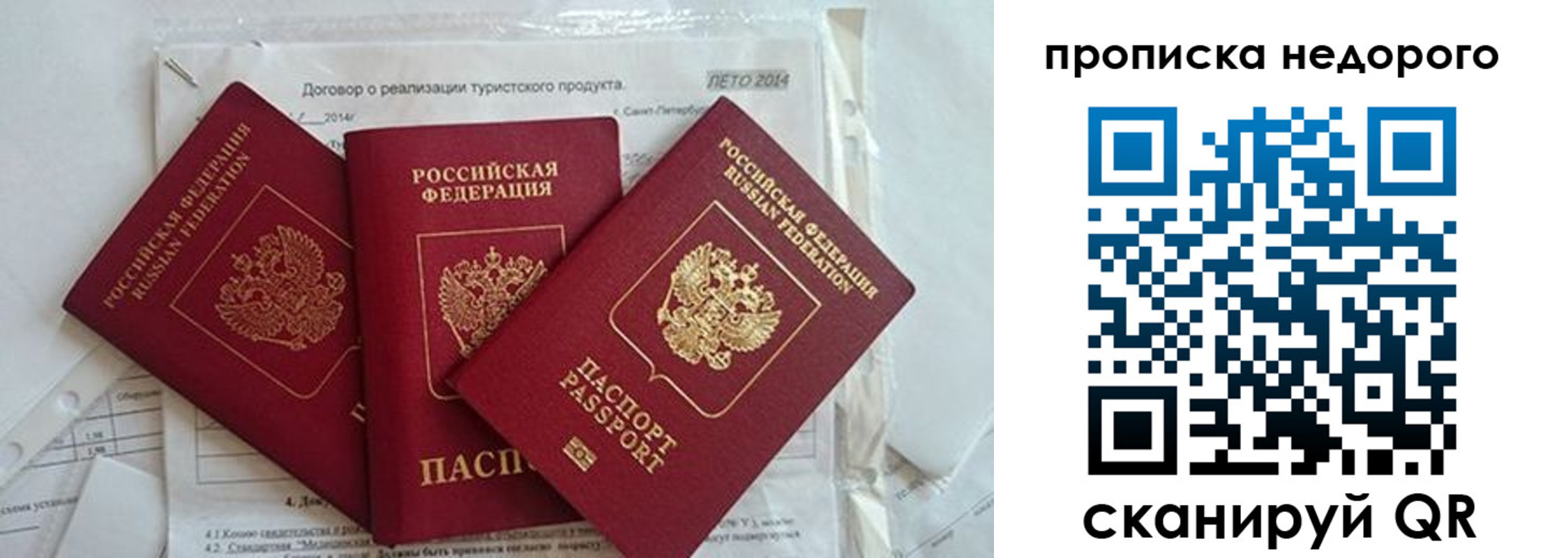 временная регистрация 2025 в Павлово