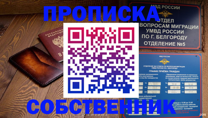 временная регистрация 2025 в Павлово