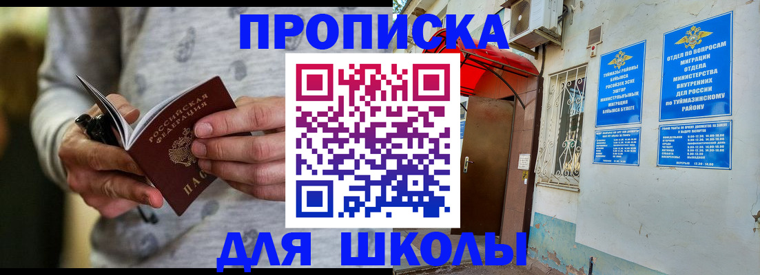временная регистрация для всех в Павлово